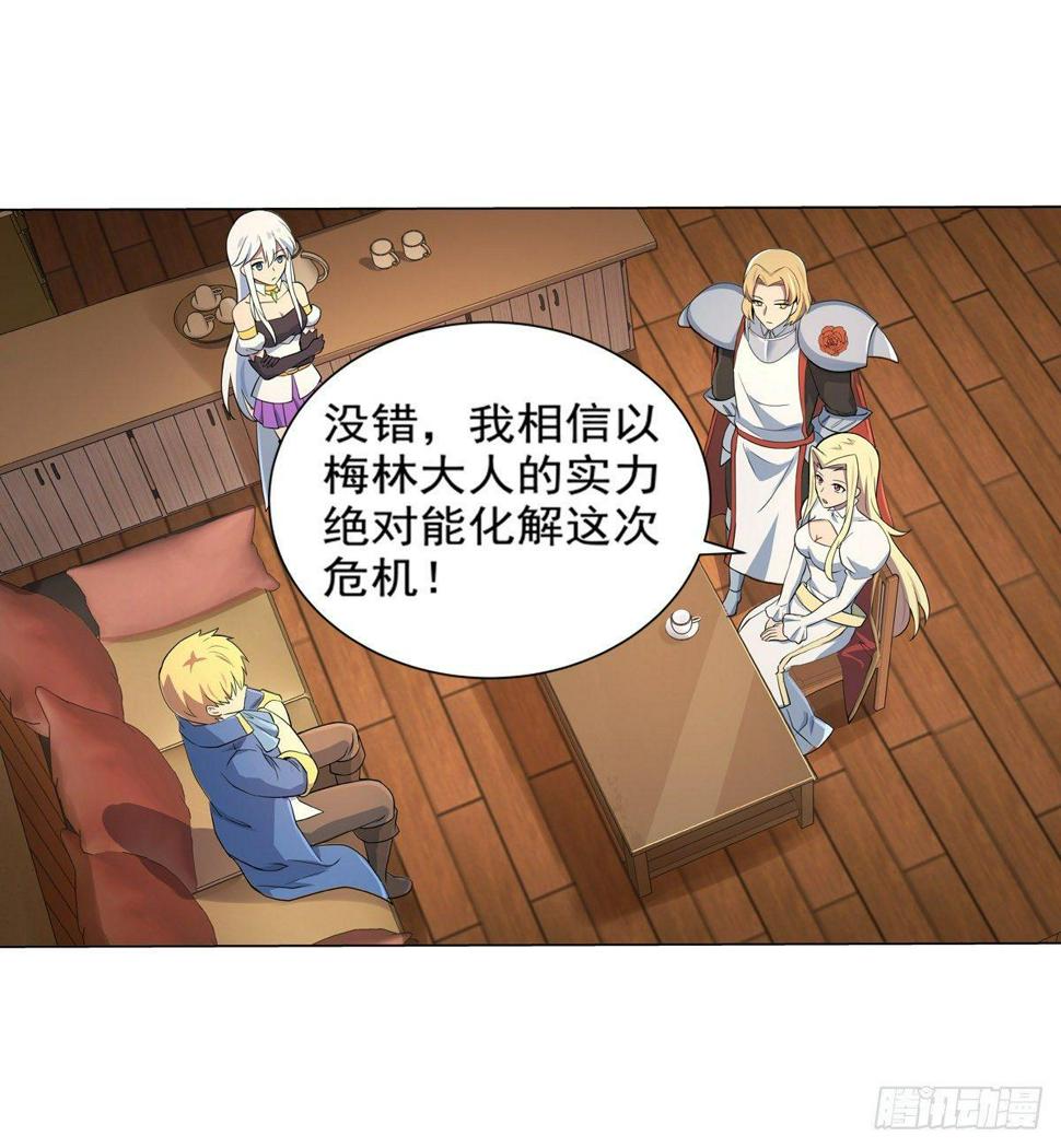 《失业魔王》漫画最新章节第八十话免费下拉式在线观看章节第【50】张图片