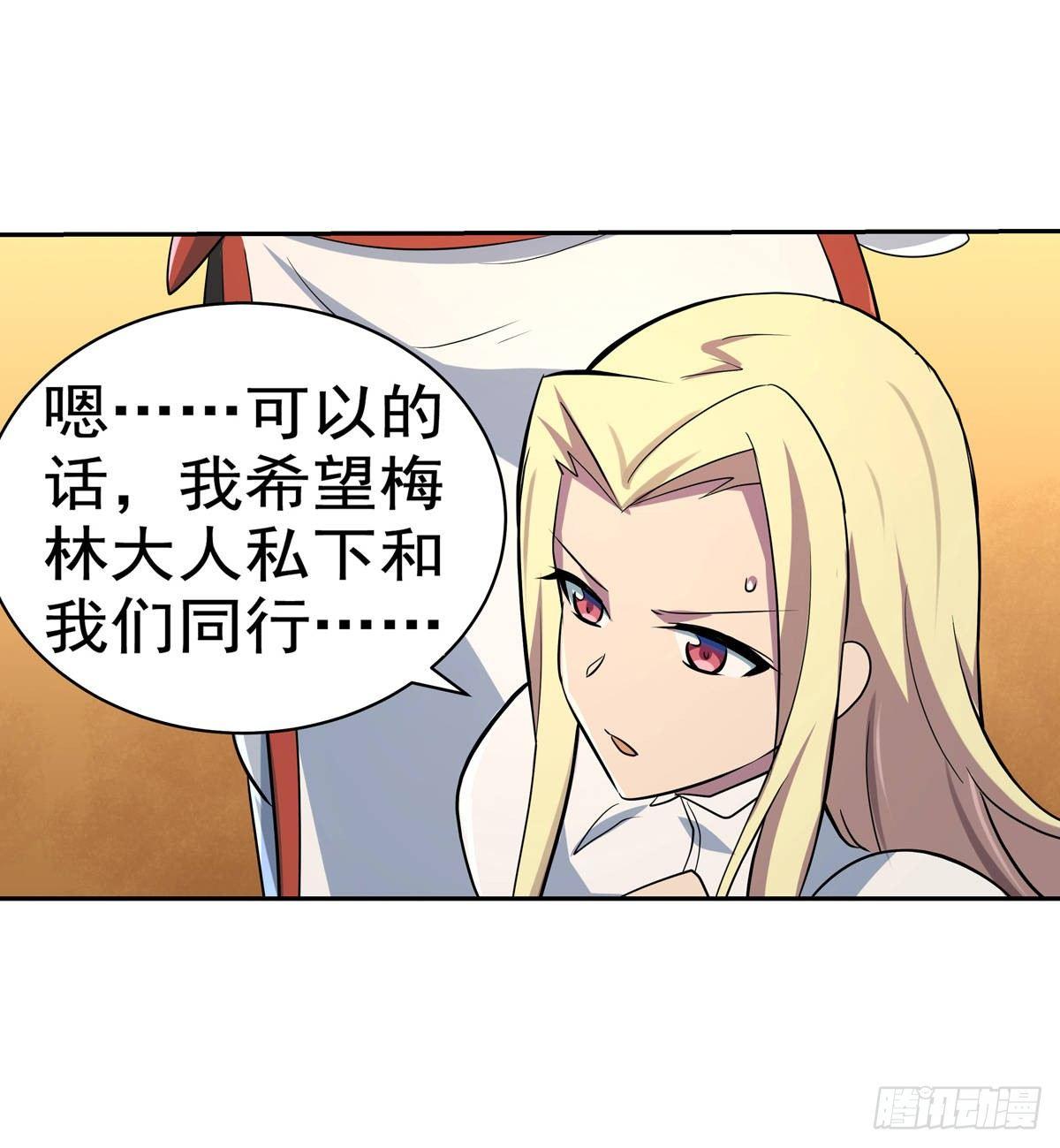 《失业魔王》漫画最新章节第八十话免费下拉式在线观看章节第【52】张图片