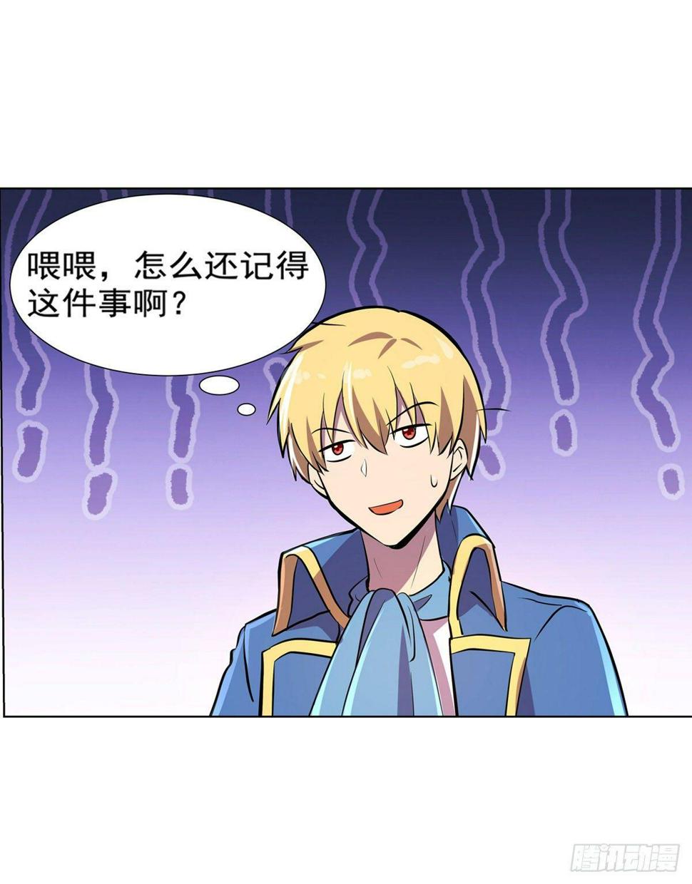 《失业魔王》漫画最新章节第八十话免费下拉式在线观看章节第【6】张图片