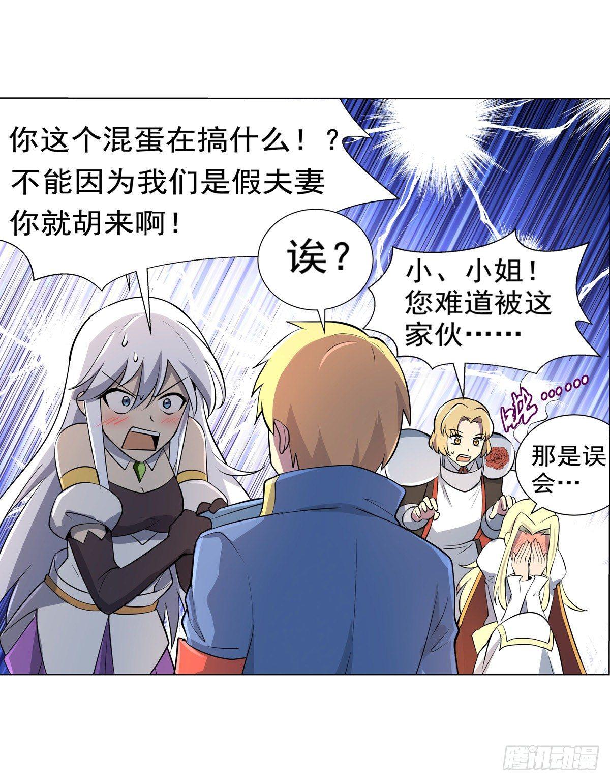 《失业魔王》漫画最新章节第八十话免费下拉式在线观看章节第【62】张图片