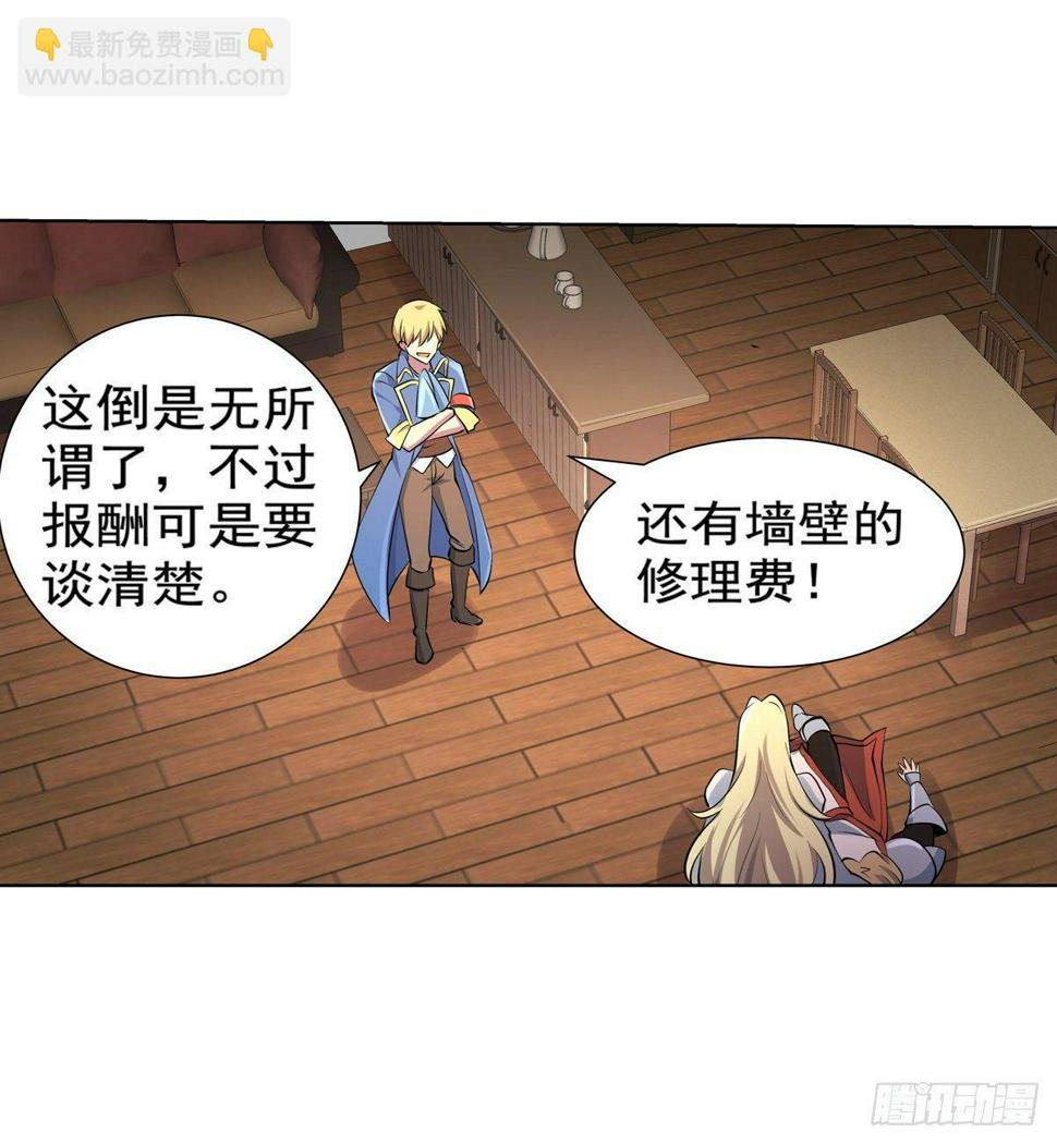 《失业魔王》漫画最新章节第八十一话免费下拉式在线观看章节第【10】张图片