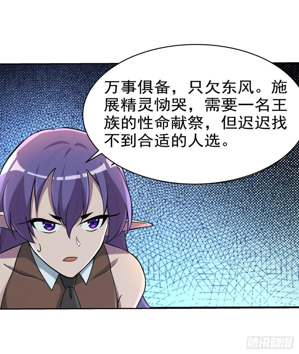 《失业魔王》漫画最新章节第八十一话免费下拉式在线观看章节第【34】张图片