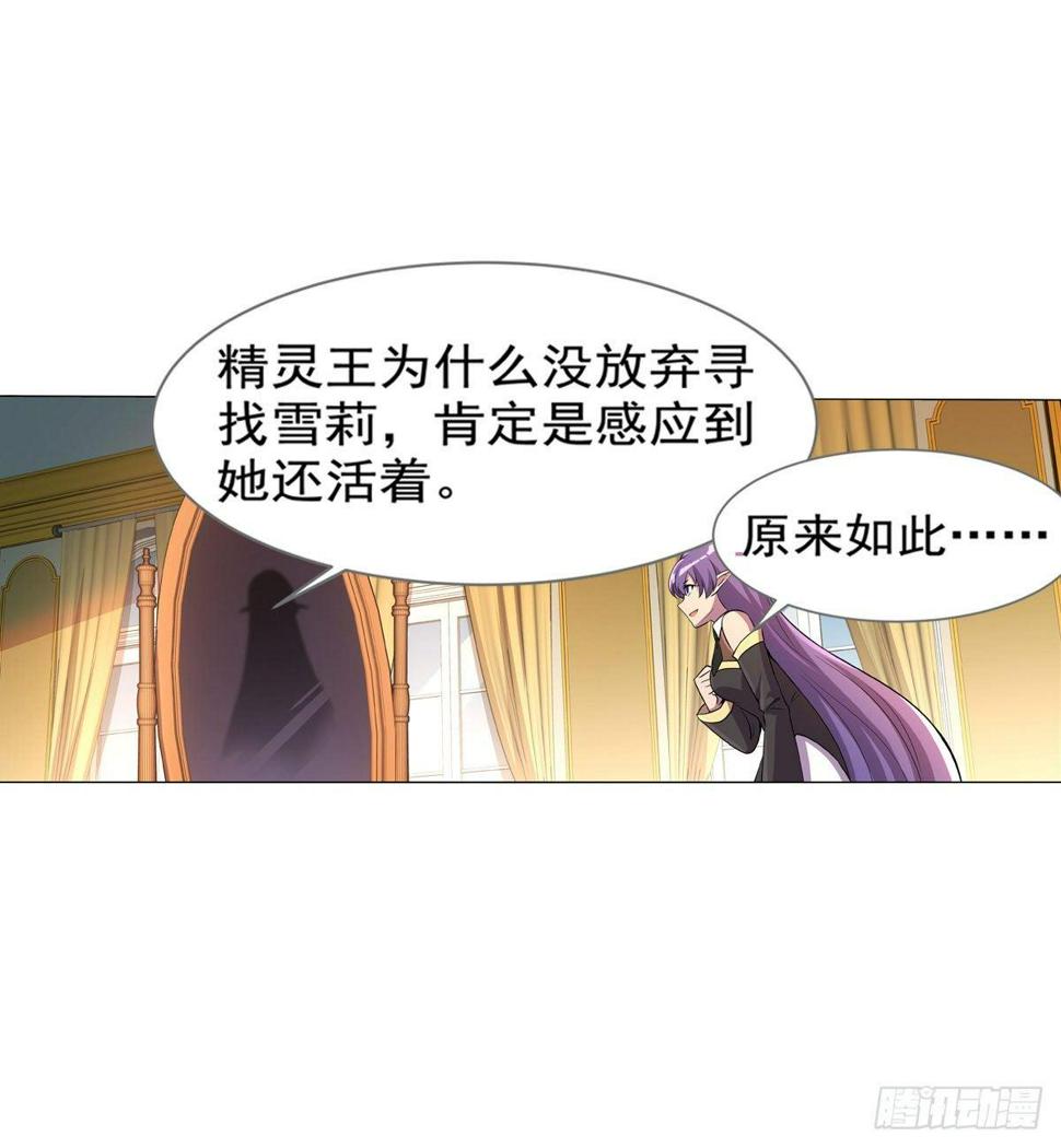 《失业魔王》漫画最新章节第八十一话免费下拉式在线观看章节第【39】张图片