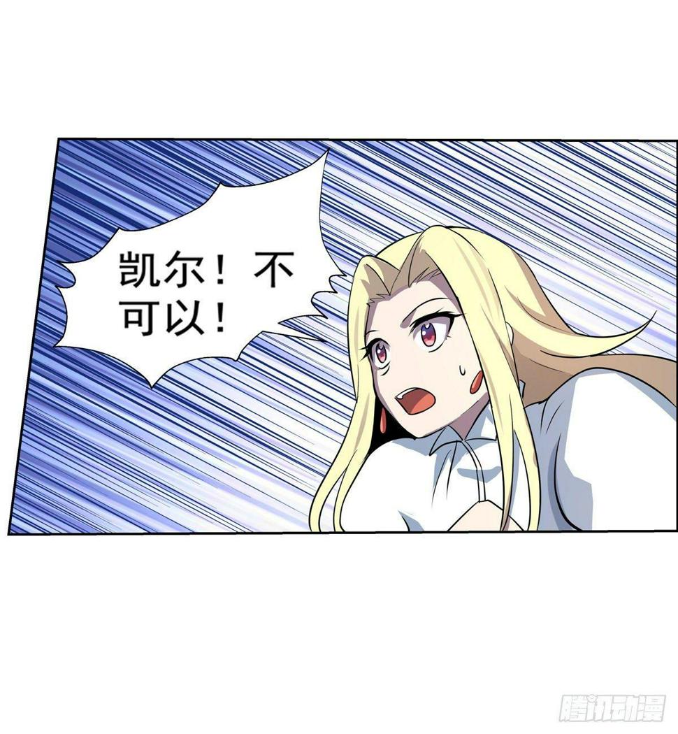 《失业魔王》漫画最新章节第八十一话免费下拉式在线观看章节第【4】张图片