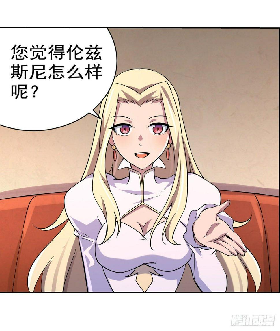 《失业魔王》漫画最新章节第八十二话免费下拉式在线观看章节第【11】张图片