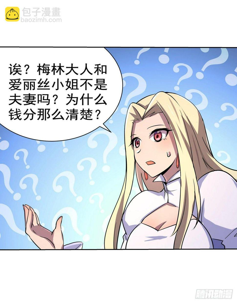 《失业魔王》漫画最新章节第八十二话免费下拉式在线观看章节第【19】张图片