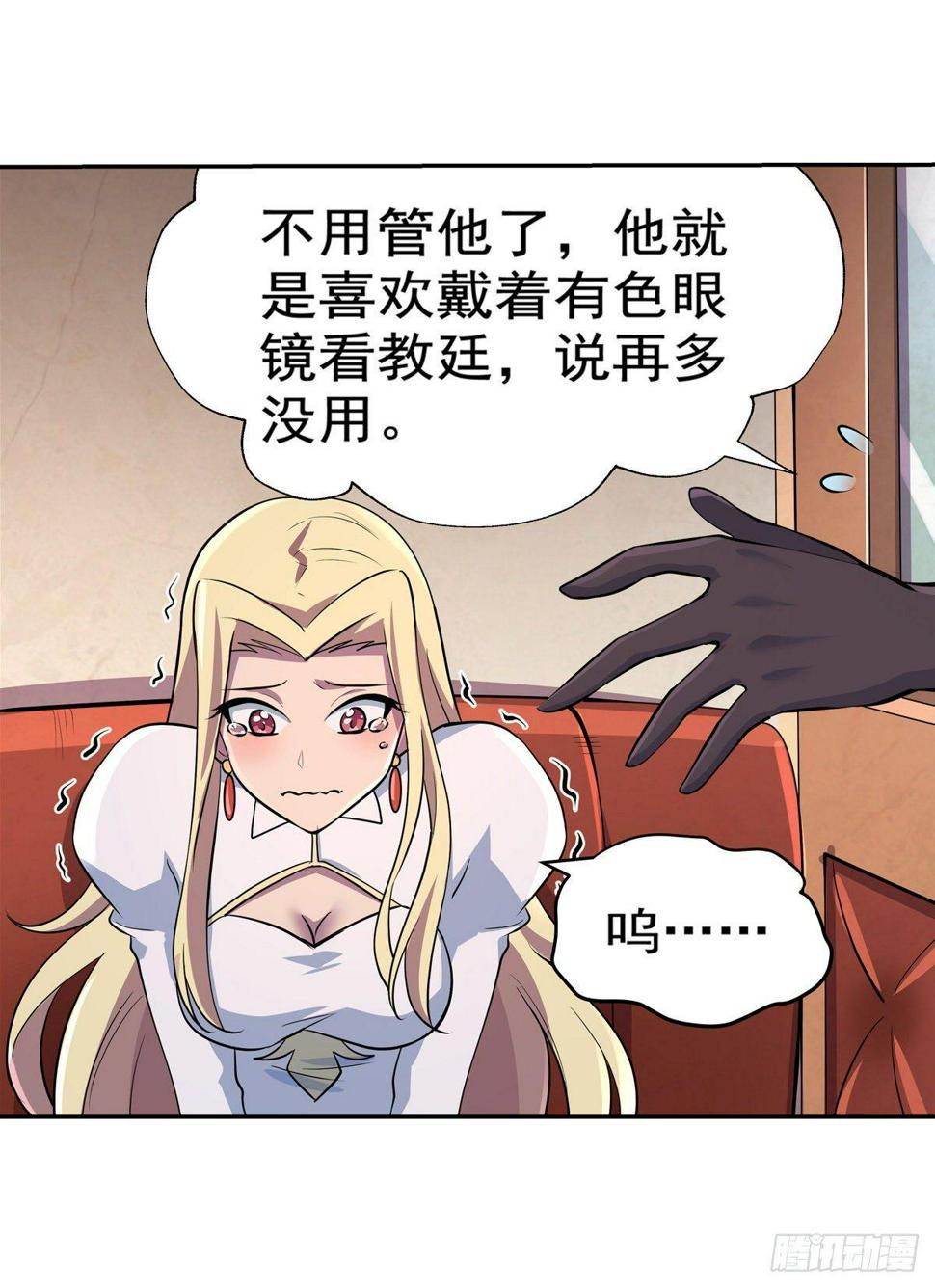 《失业魔王》漫画最新章节第八十二话免费下拉式在线观看章节第【36】张图片