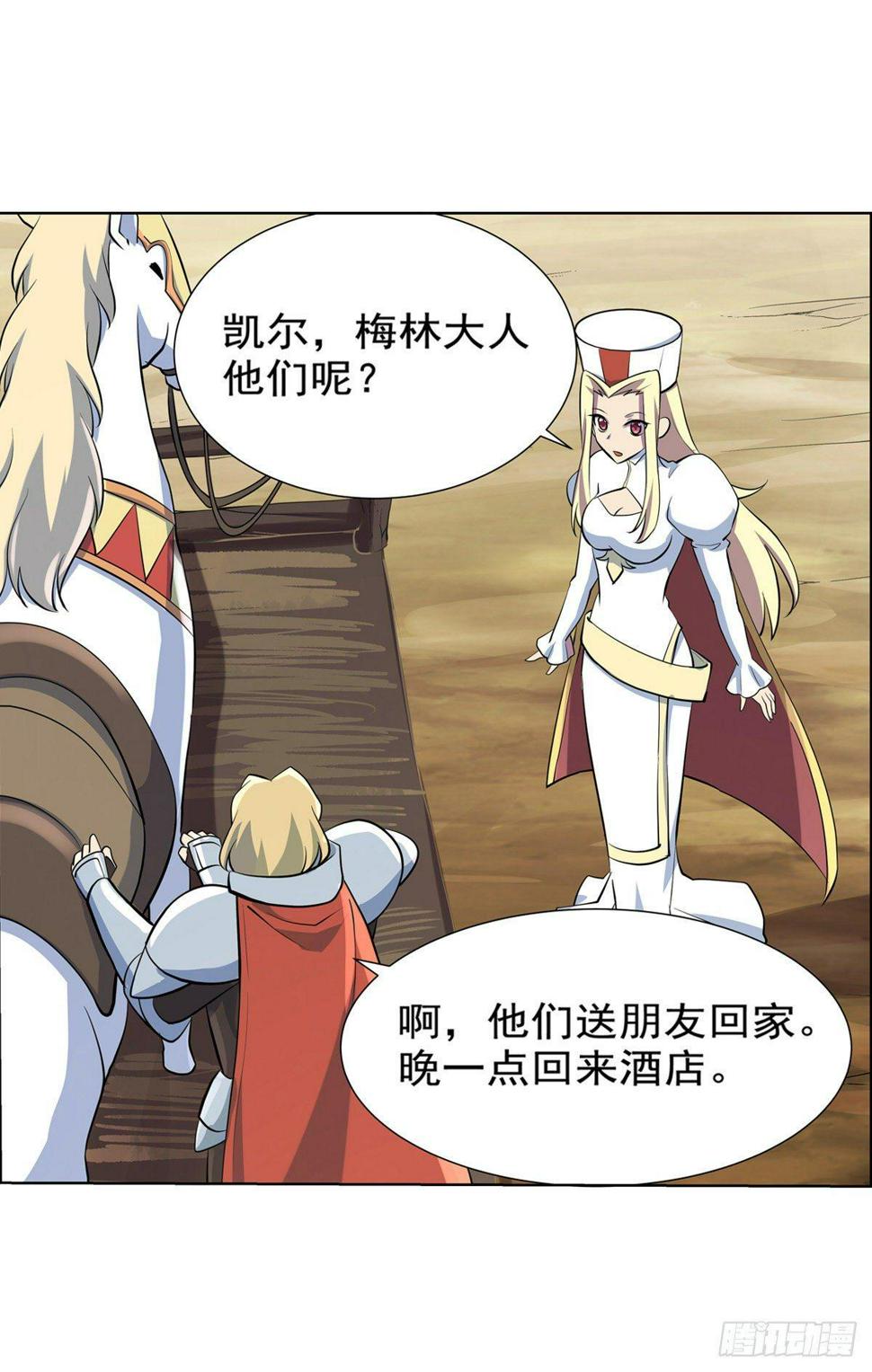 《失业魔王》漫画最新章节第八十二话免费下拉式在线观看章节第【46】张图片