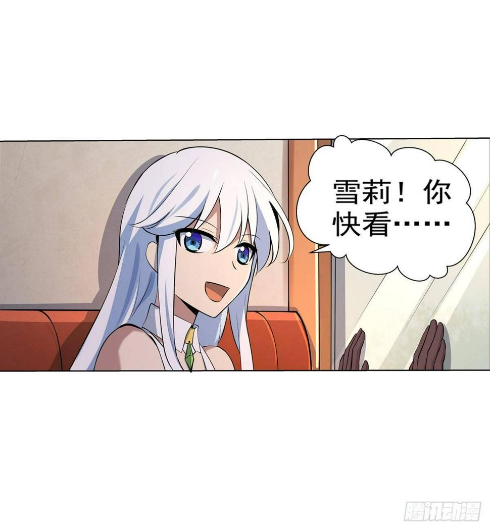 《失业魔王》漫画最新章节第八十二话免费下拉式在线观看章节第【5】张图片