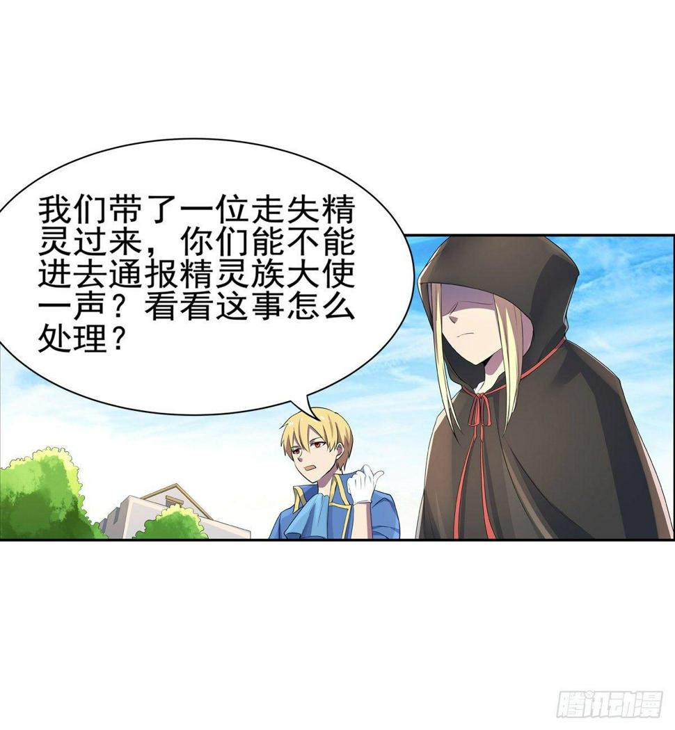 《失业魔王》漫画最新章节第八十二话免费下拉式在线观看章节第【50】张图片