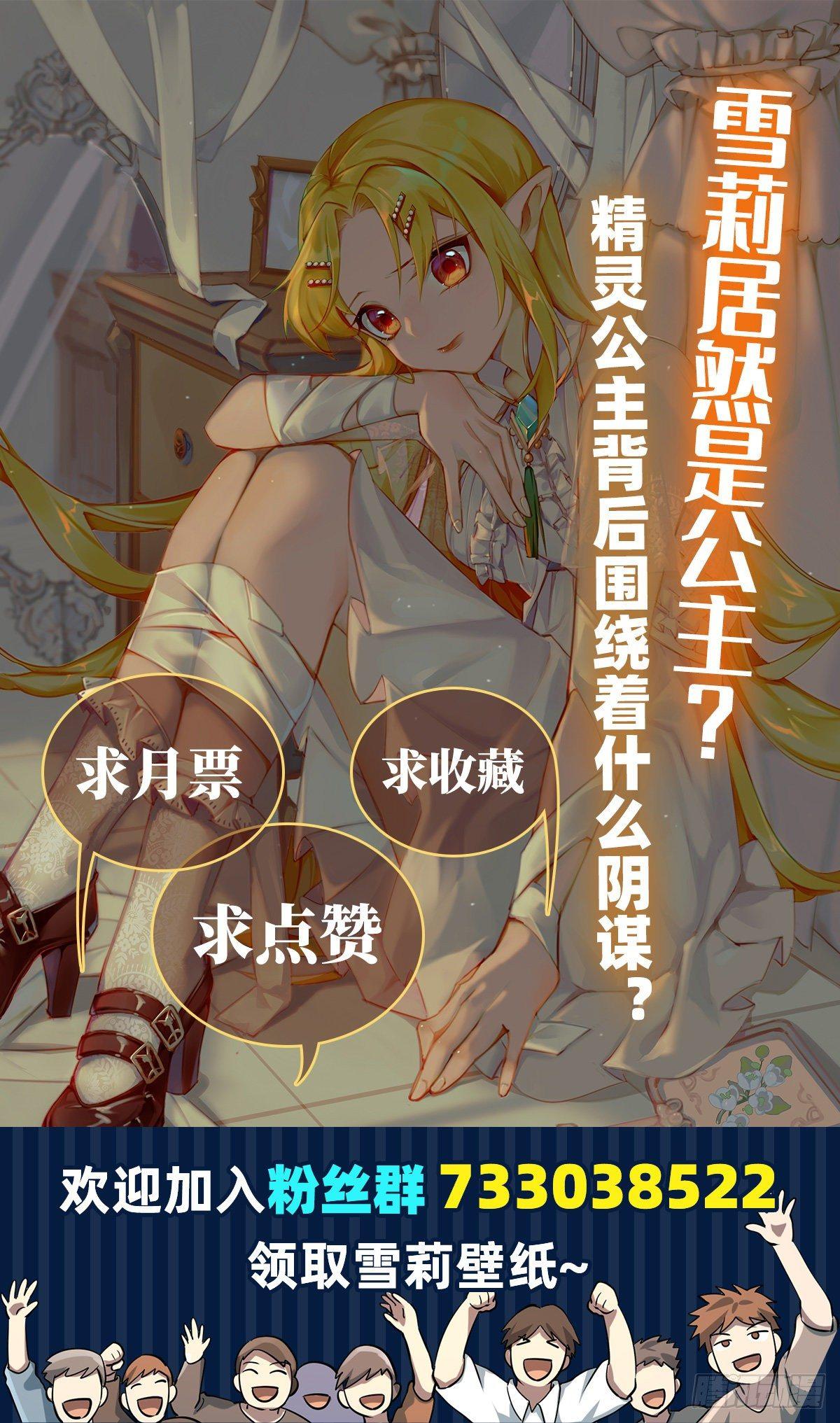 《失业魔王》漫画最新章节第八十二话免费下拉式在线观看章节第【58】张图片