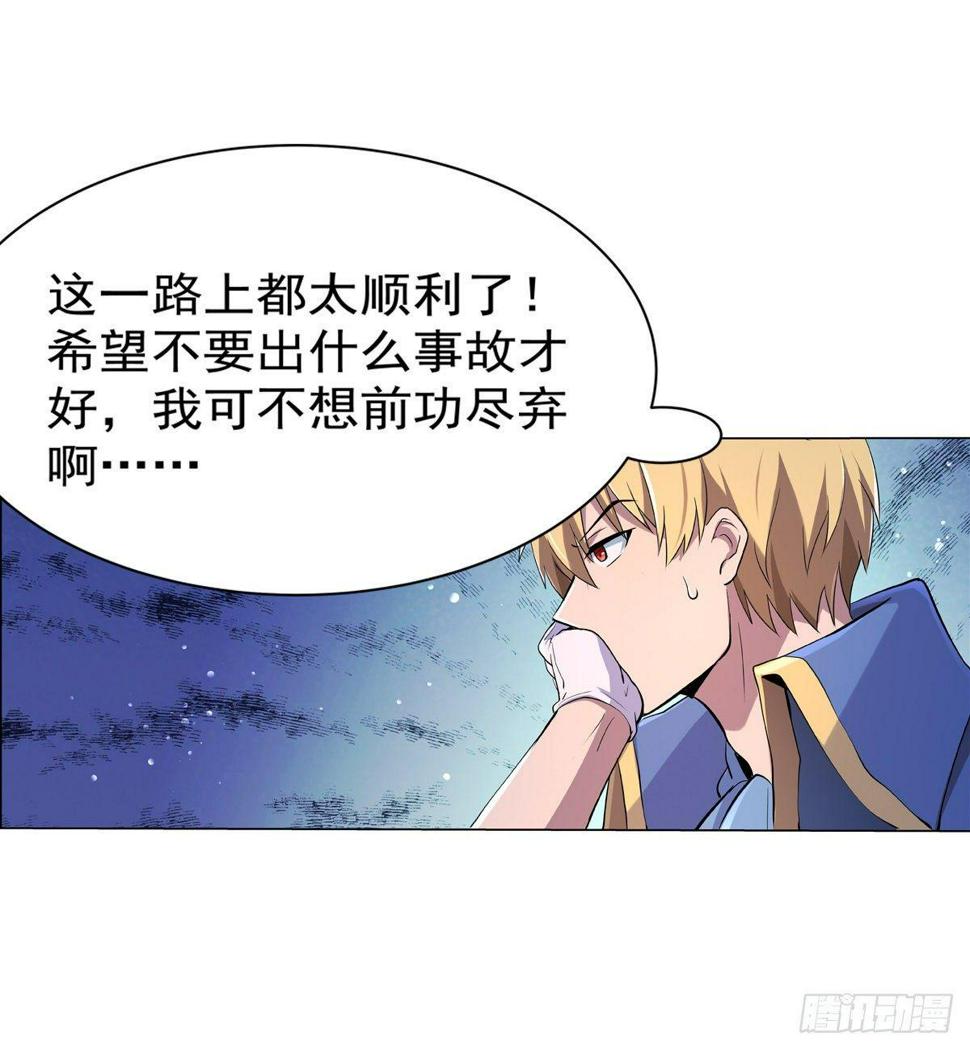 《失业魔王》漫画最新章节第八十二话免费下拉式在线观看章节第【9】张图片