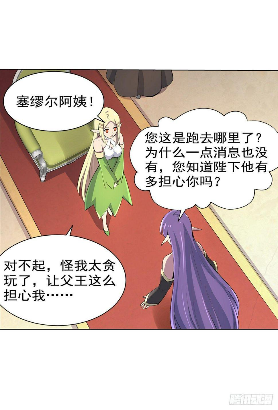 《失业魔王》漫画最新章节第八十三话免费下拉式在线观看章节第【11】张图片