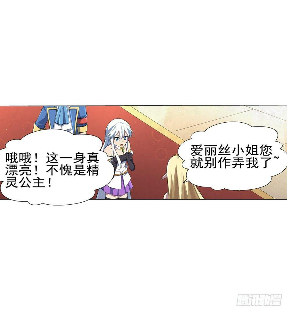 《失业魔王》漫画最新章节第八十三话免费下拉式在线观看章节第【16】张图片