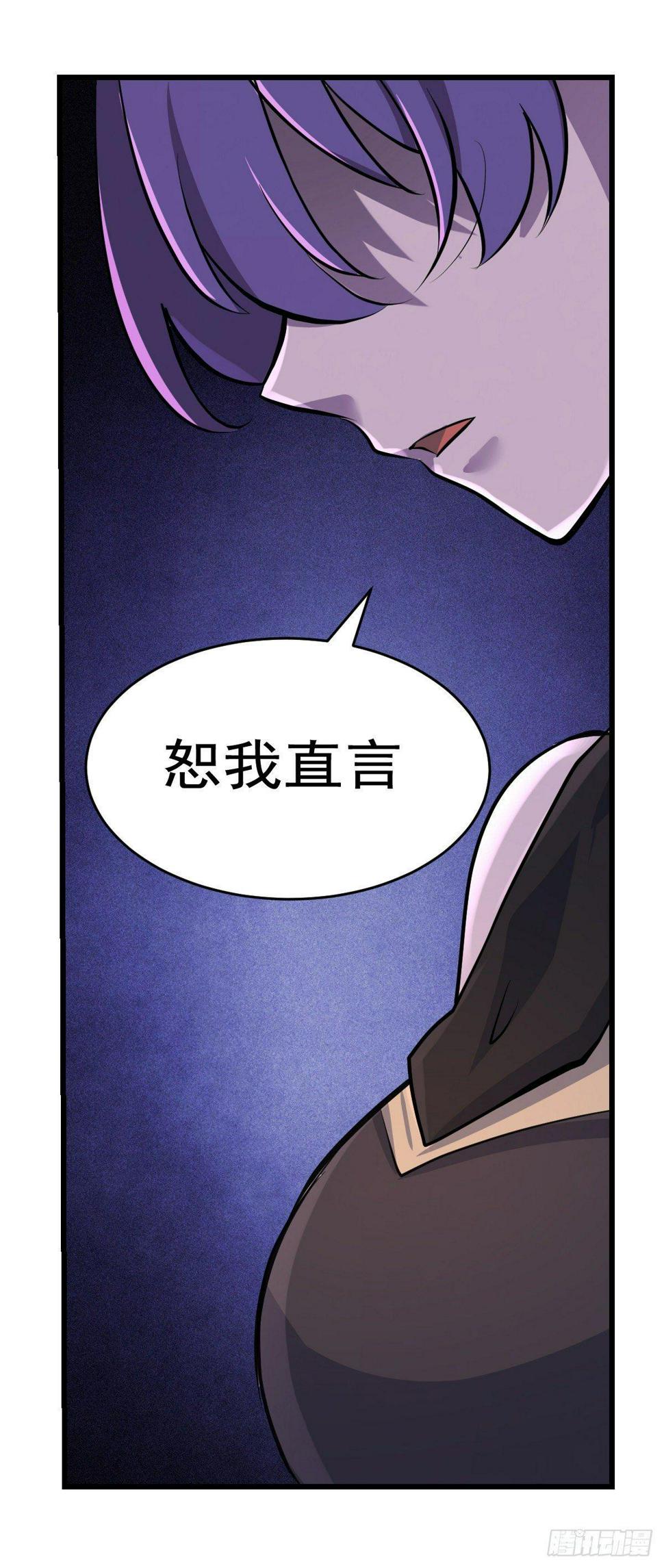 《失业魔王》漫画最新章节第八十三话免费下拉式在线观看章节第【23】张图片