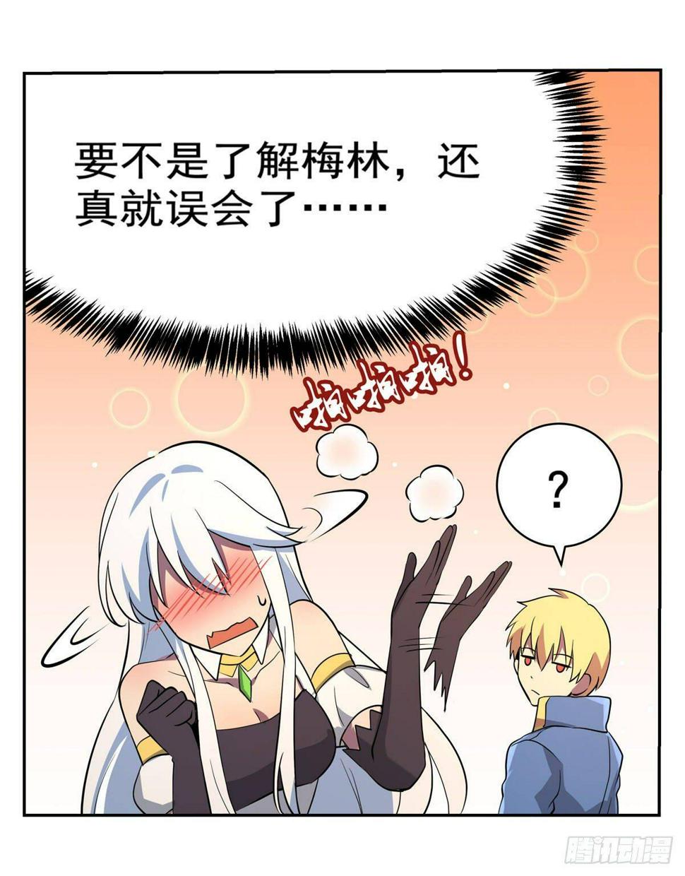 《失业魔王》漫画最新章节第八十三话免费下拉式在线观看章节第【41】张图片