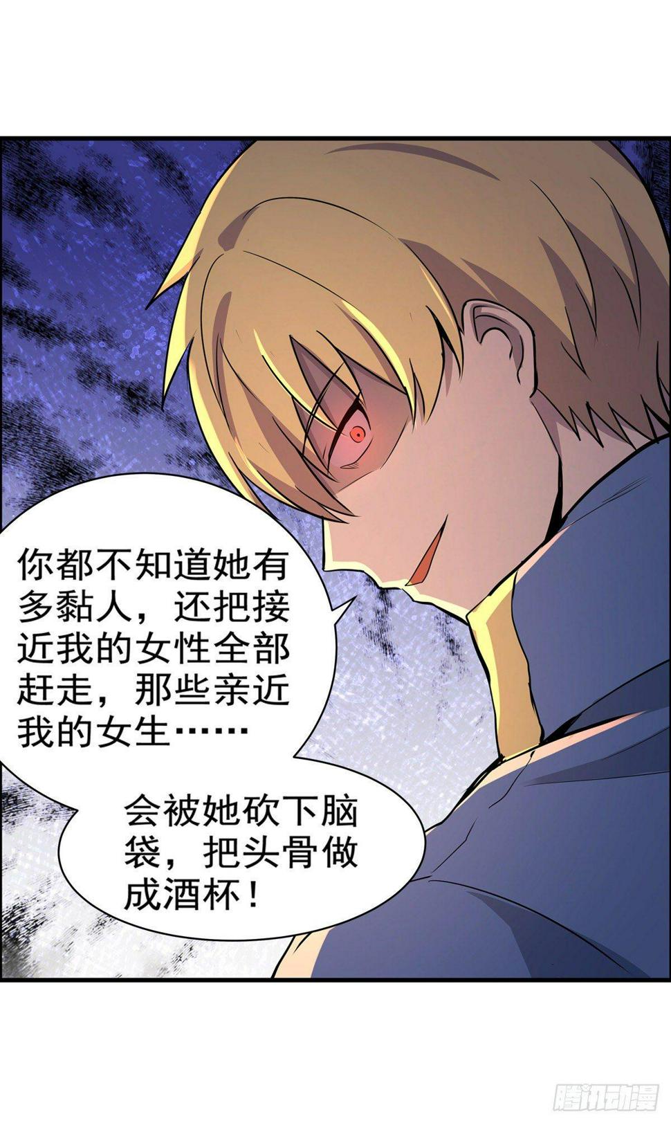 《失业魔王》漫画最新章节第八十三话免费下拉式在线观看章节第【44】张图片