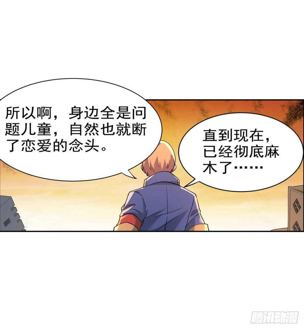 《失业魔王》漫画最新章节第八十三话免费下拉式在线观看章节第【46】张图片