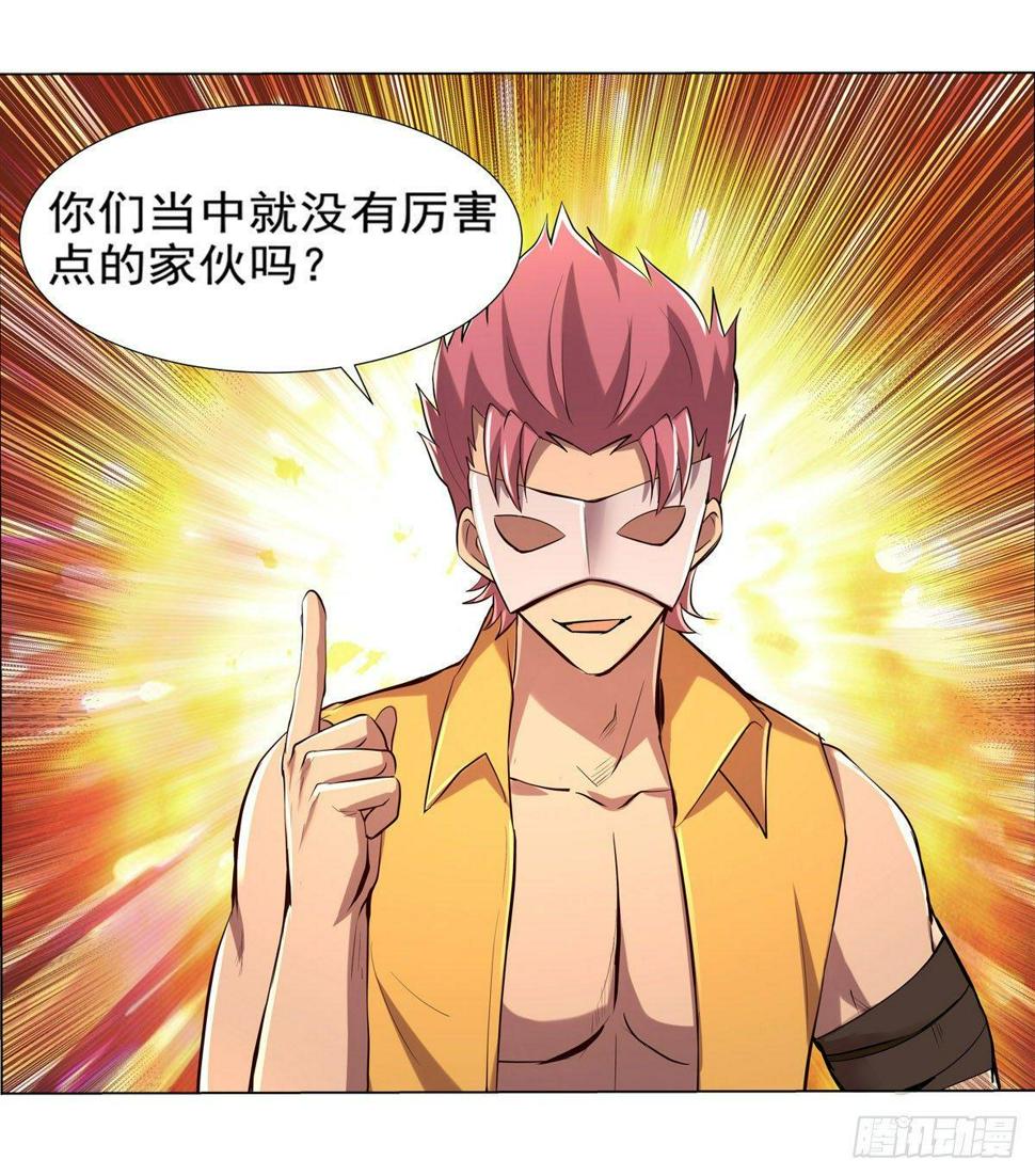 《失业魔王》漫画最新章节第八十四话免费下拉式在线观看章节第【12】张图片