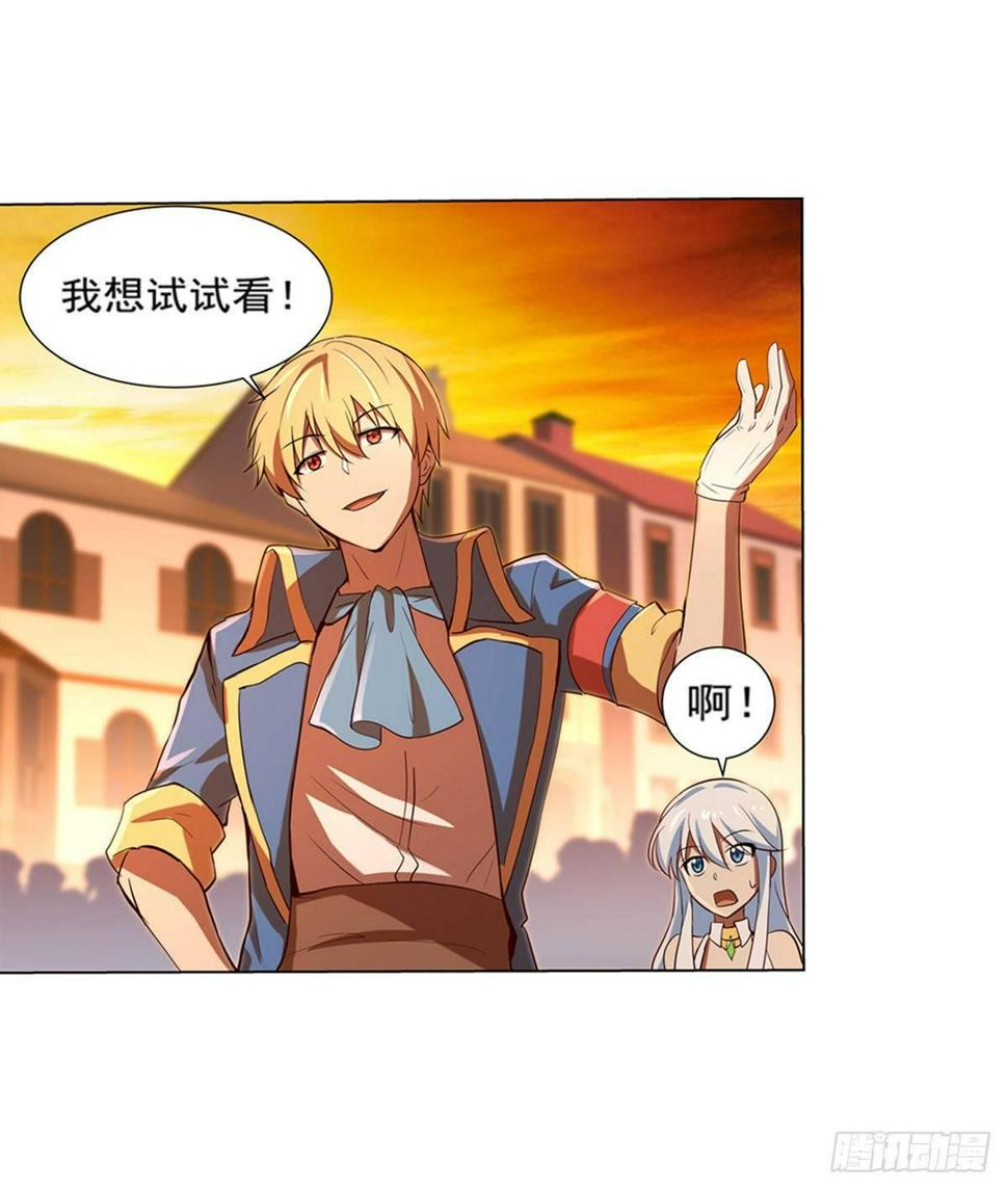 《失业魔王》漫画最新章节第八十四话免费下拉式在线观看章节第【23】张图片