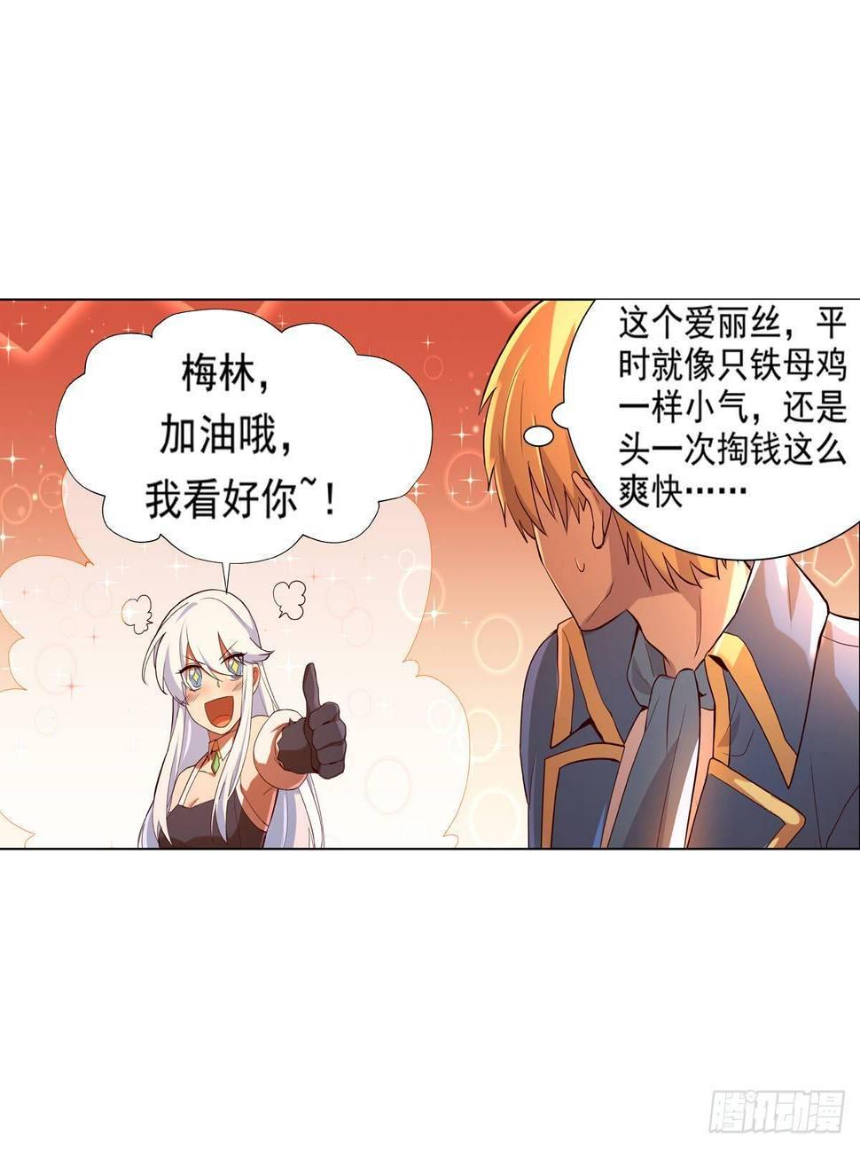 《失业魔王》漫画最新章节第八十四话免费下拉式在线观看章节第【31】张图片