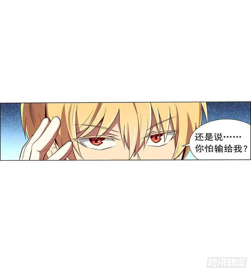 《失业魔王》漫画最新章节第八十四话免费下拉式在线观看章节第【34】张图片