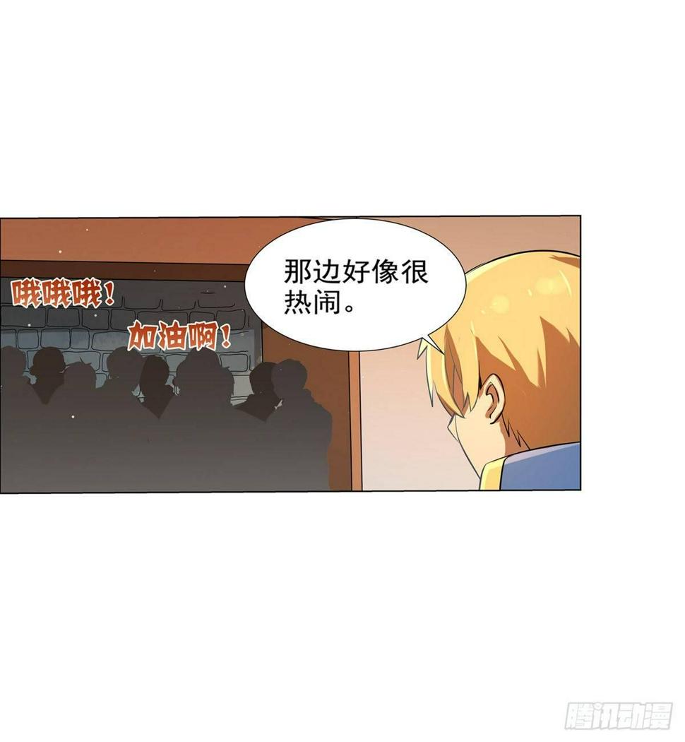 《失业魔王》漫画最新章节第八十四话免费下拉式在线观看章节第【4】张图片