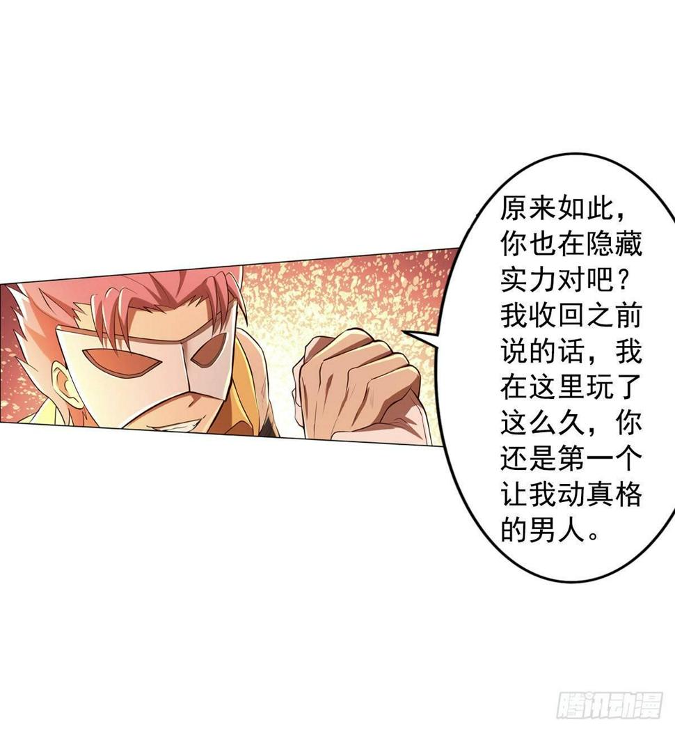 《失业魔王》漫画最新章节第八十四话免费下拉式在线观看章节第【41】张图片