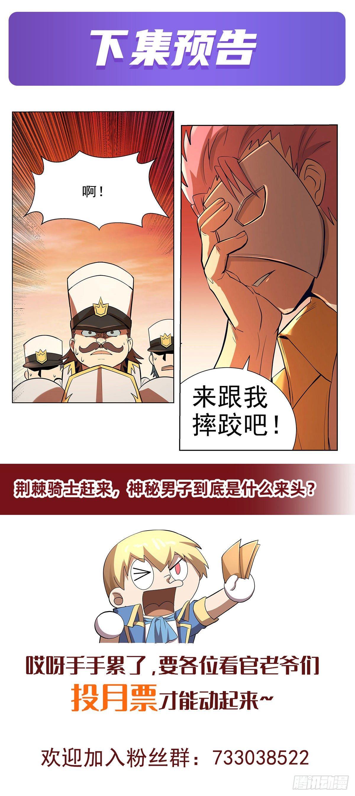 《失业魔王》漫画最新章节第八十四话免费下拉式在线观看章节第【56】张图片