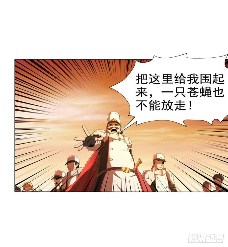 《失业魔王》漫画最新章节第八十五话免费下拉式在线观看章节第【21】张图片