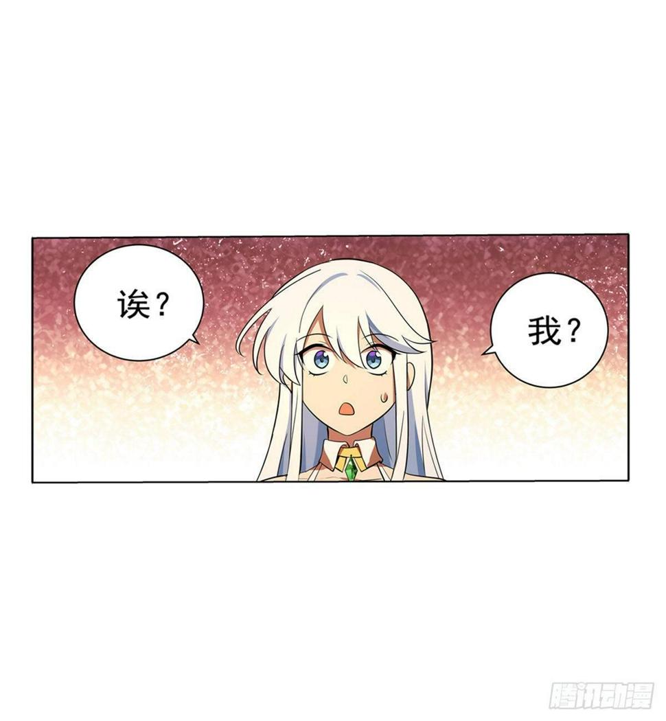 《失业魔王》漫画最新章节第八十五话免费下拉式在线观看章节第【27】张图片