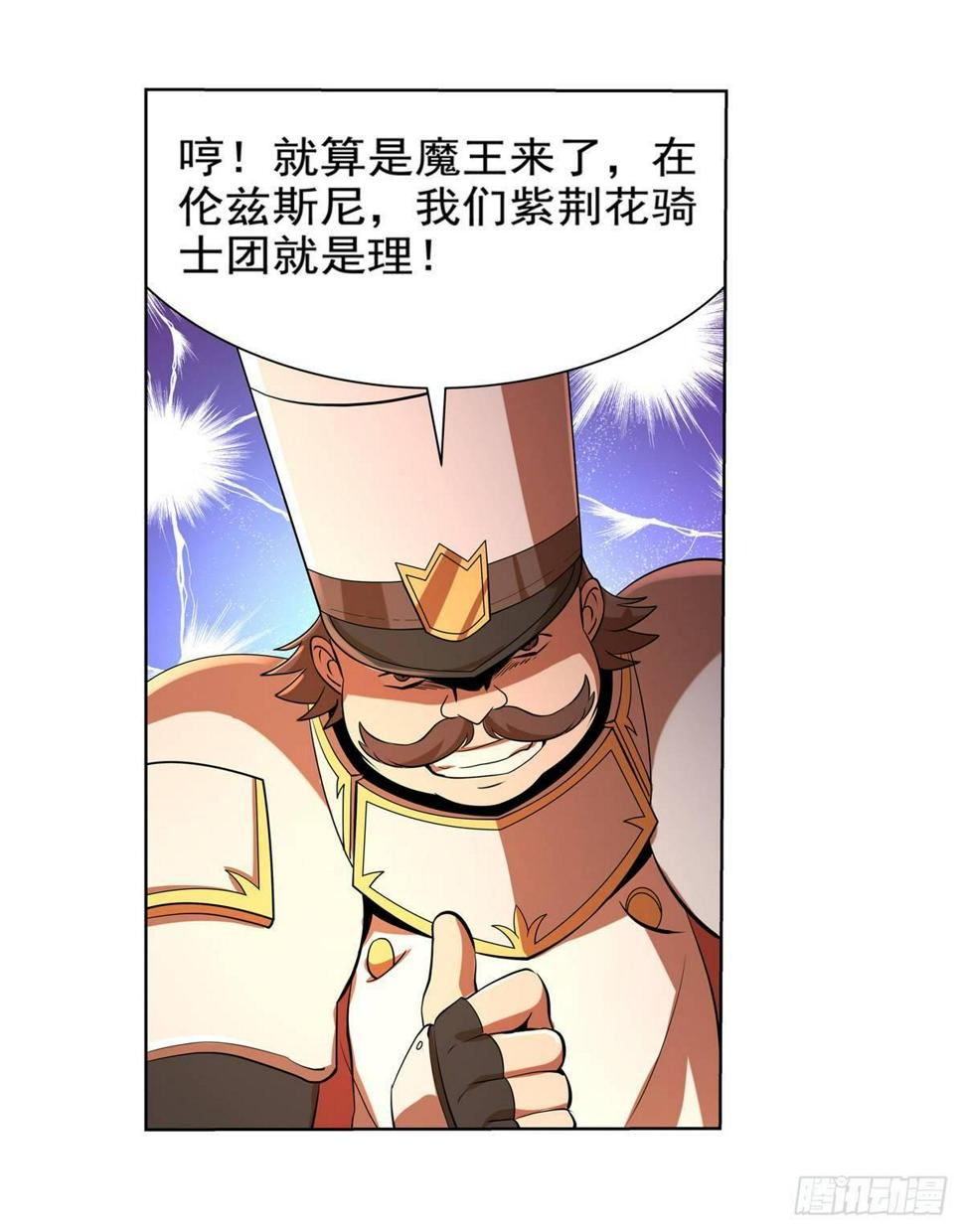 《失业魔王》漫画最新章节第八十五话免费下拉式在线观看章节第【31】张图片