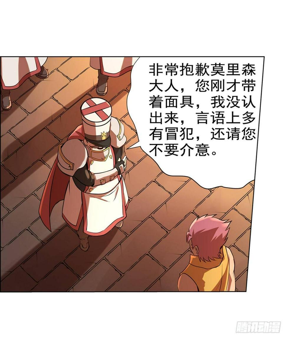 《失业魔王》漫画最新章节第八十五话免费下拉式在线观看章节第【42】张图片