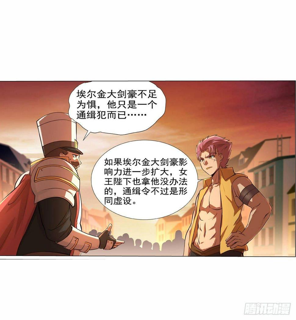 《失业魔王》漫画最新章节第八十五话免费下拉式在线观看章节第【44】张图片