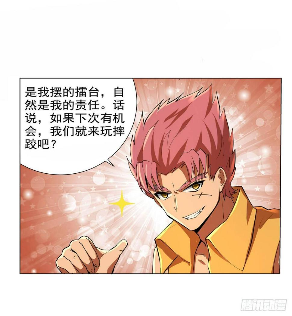 《失业魔王》漫画最新章节第八十五话免费下拉式在线观看章节第【48】张图片