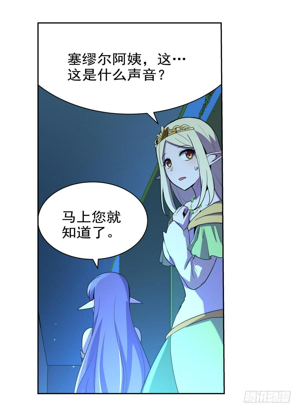 《失业魔王》漫画最新章节第八十六话免费下拉式在线观看章节第【10】张图片