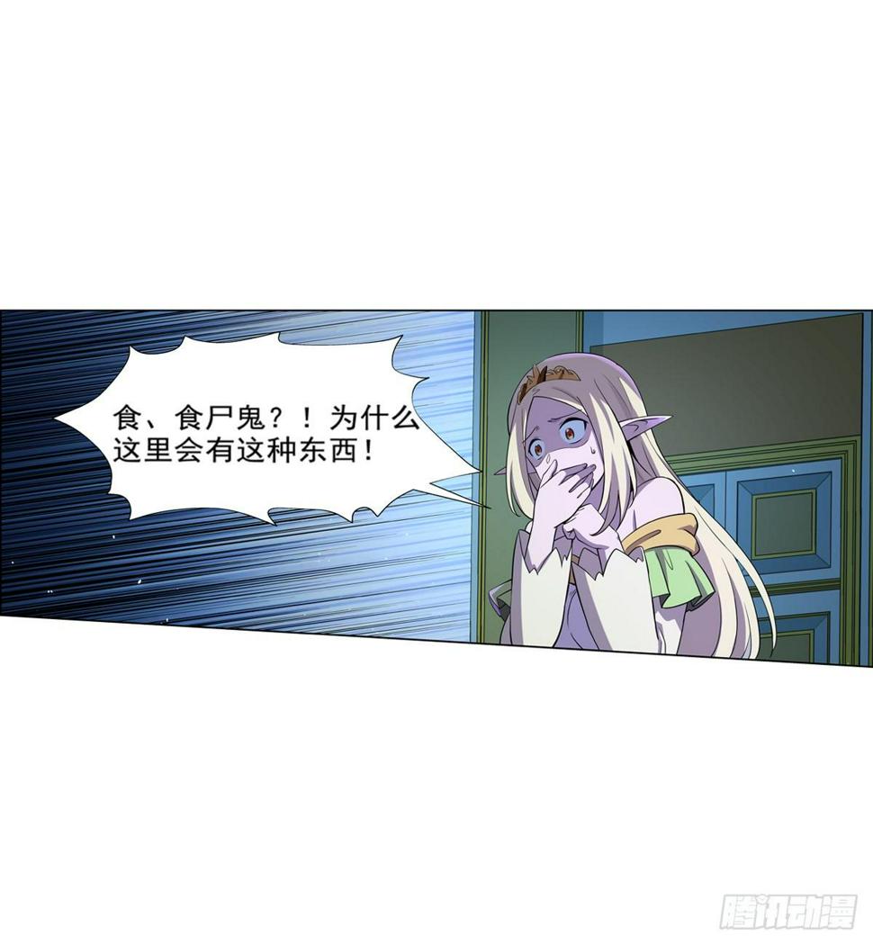 《失业魔王》漫画最新章节第八十六话免费下拉式在线观看章节第【16】张图片