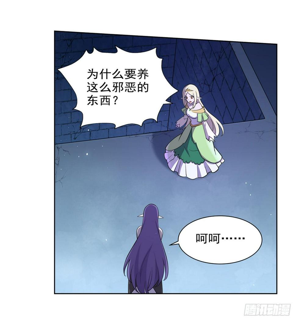 《失业魔王》漫画最新章节第八十六话免费下拉式在线观看章节第【18】张图片