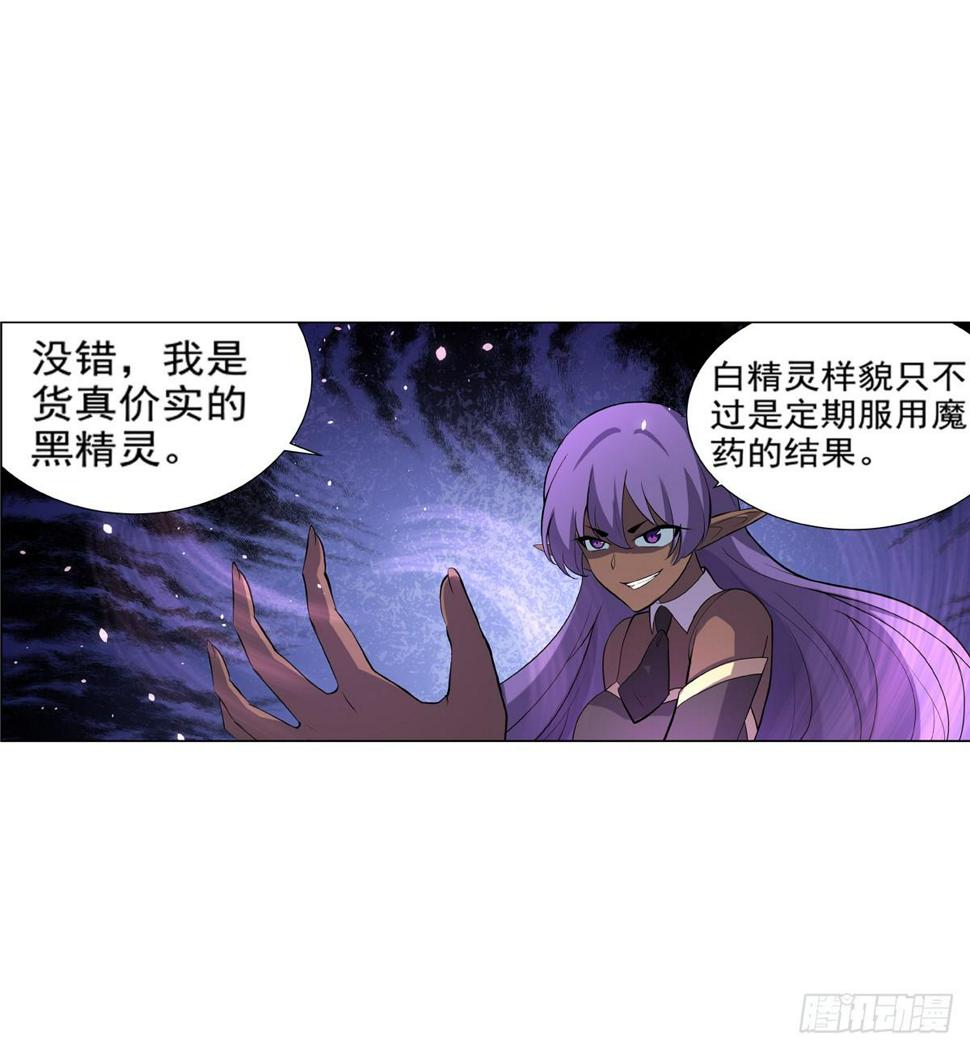 《失业魔王》漫画最新章节第八十六话免费下拉式在线观看章节第【24】张图片