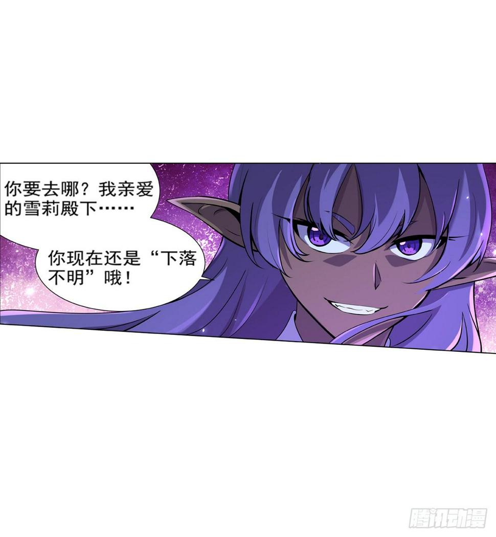 《失业魔王》漫画最新章节第八十六话免费下拉式在线观看章节第【29】张图片