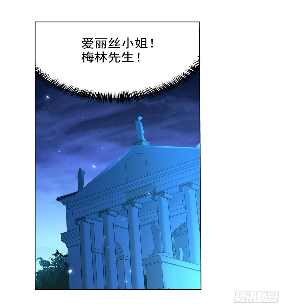 《失业魔王》漫画最新章节第八十六话免费下拉式在线观看章节第【31】张图片