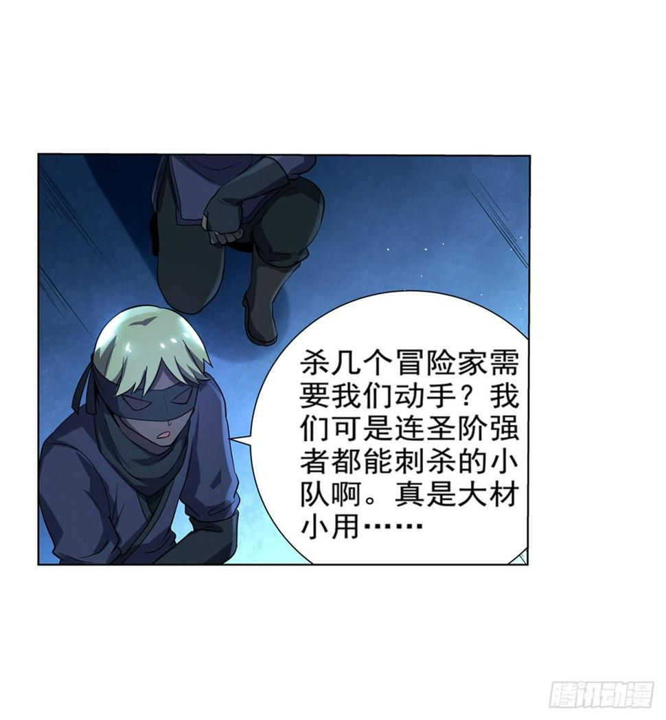 《失业魔王》漫画最新章节第八十六话免费下拉式在线观看章节第【36】张图片