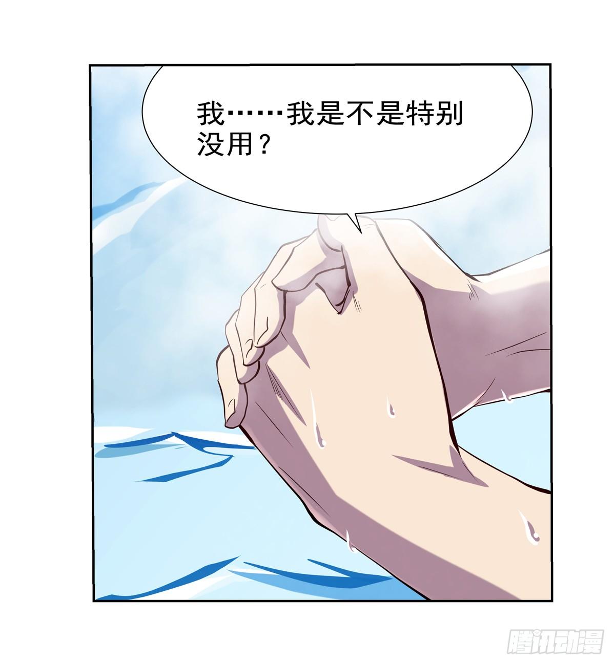 《失业魔王》漫画最新章节第八十六话免费下拉式在线观看章节第【51】张图片