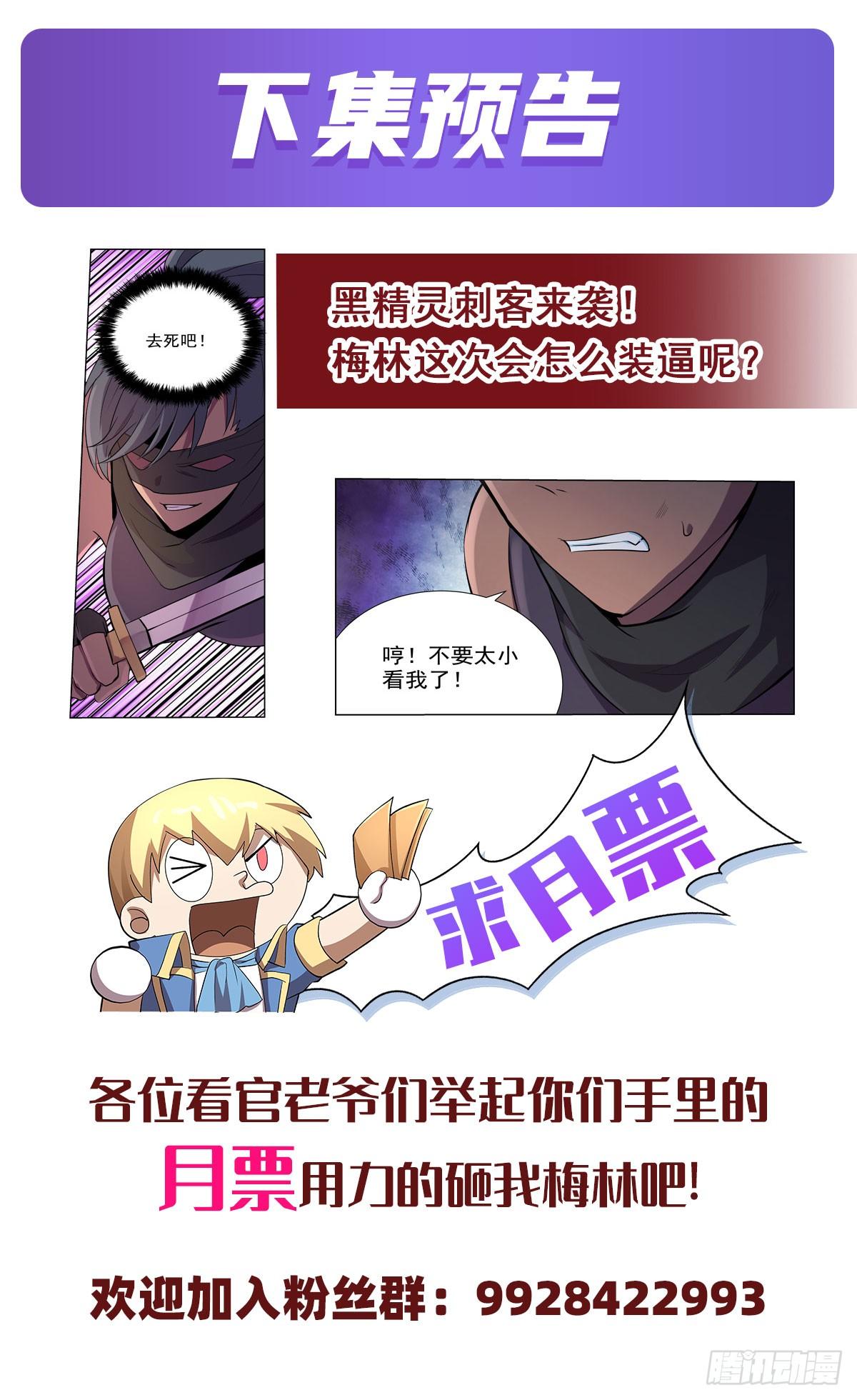 《失业魔王》漫画最新章节第八十六话免费下拉式在线观看章节第【52】张图片