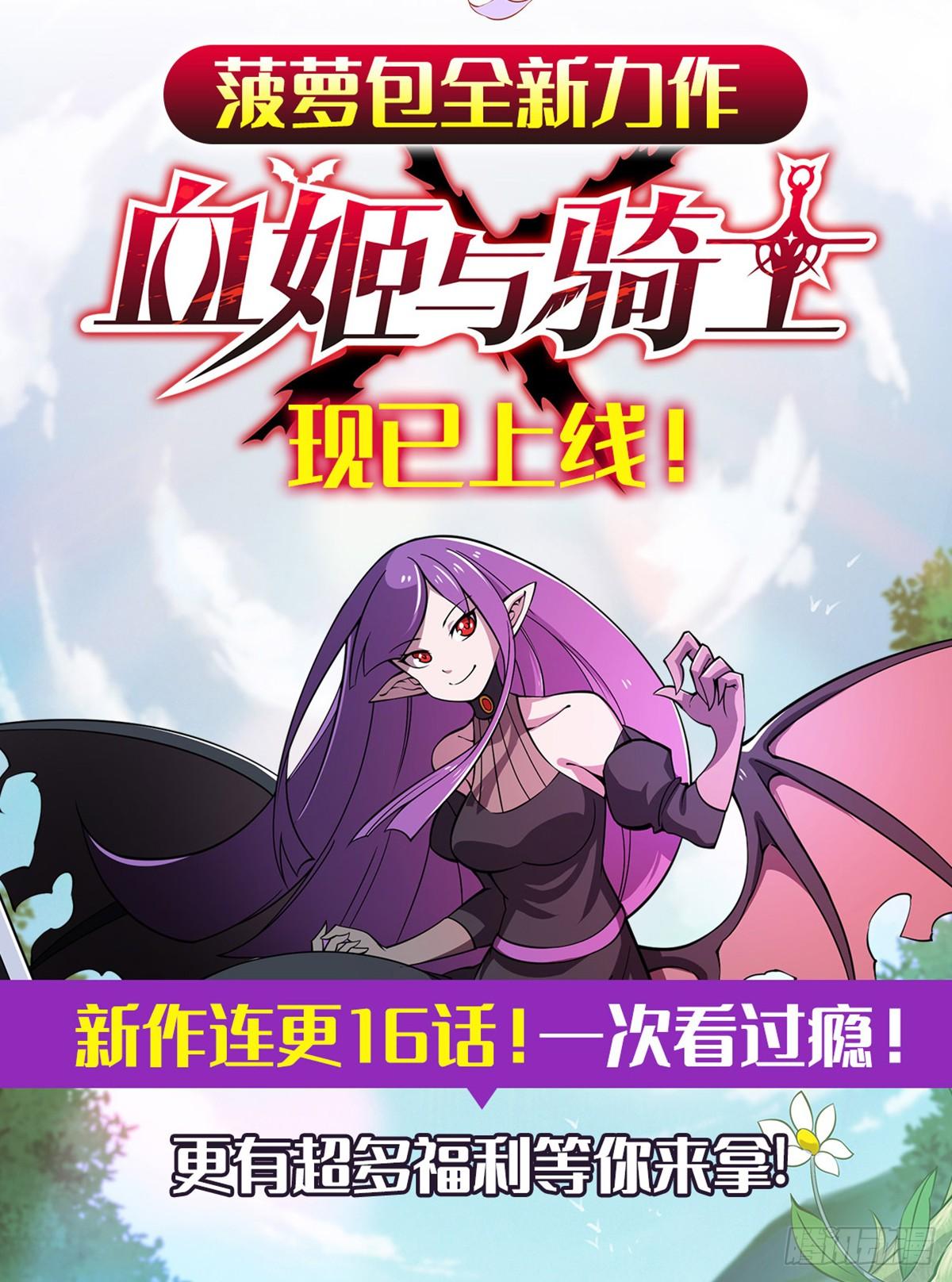 《失业魔王》漫画最新章节第八十六话免费下拉式在线观看章节第【61】张图片