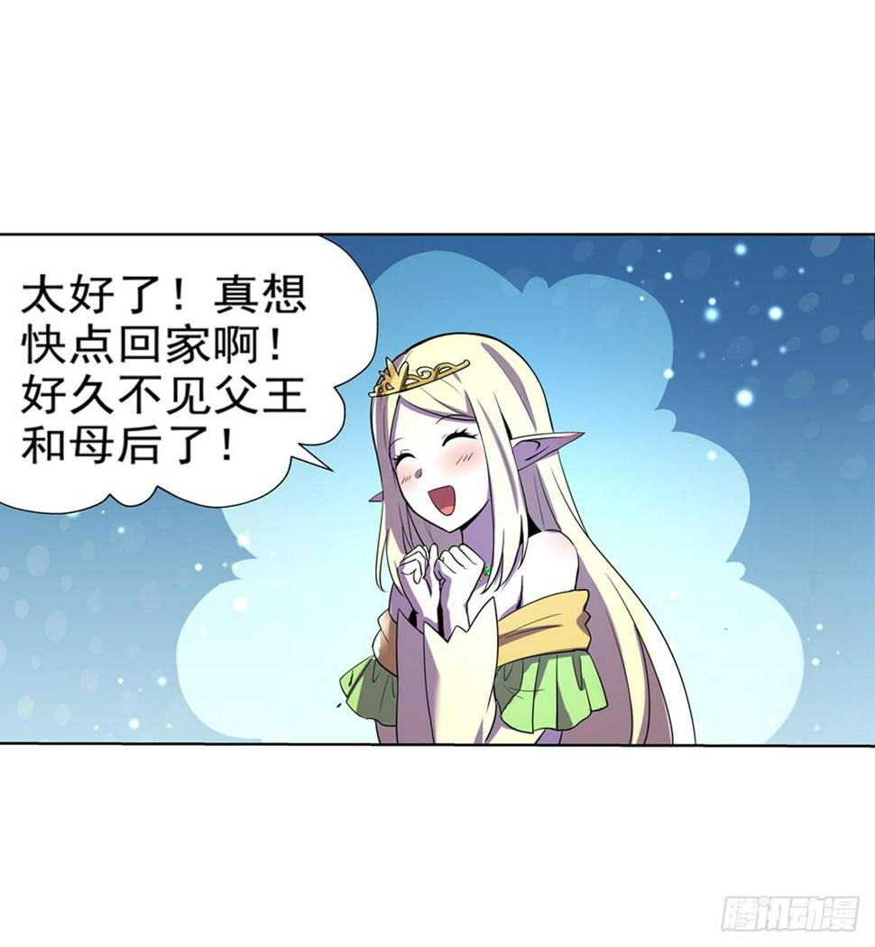 《失业魔王》漫画最新章节第八十六话免费下拉式在线观看章节第【7】张图片