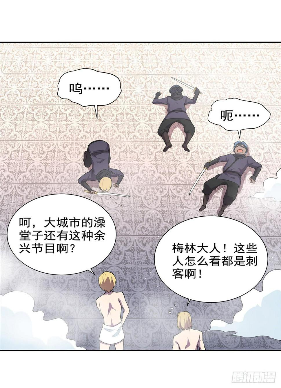 《失业魔王》漫画最新章节第八十七话免费下拉式在线观看章节第【16】张图片