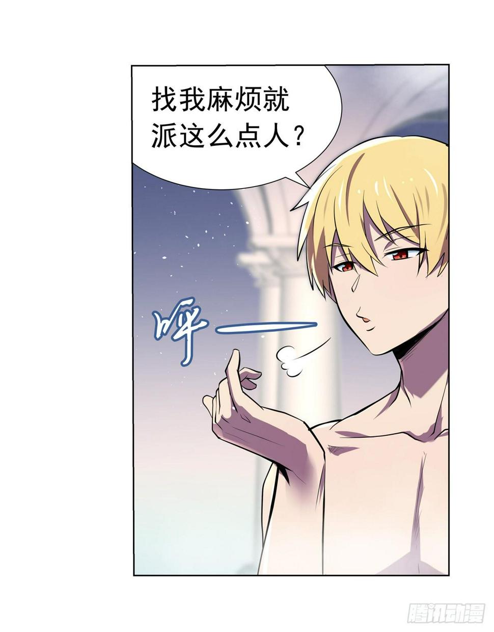 《失业魔王》漫画最新章节第八十七话免费下拉式在线观看章节第【26】张图片