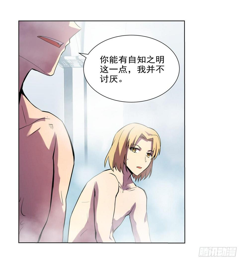 《失业魔王》漫画最新章节第八十七话免费下拉式在线观看章节第【3】张图片