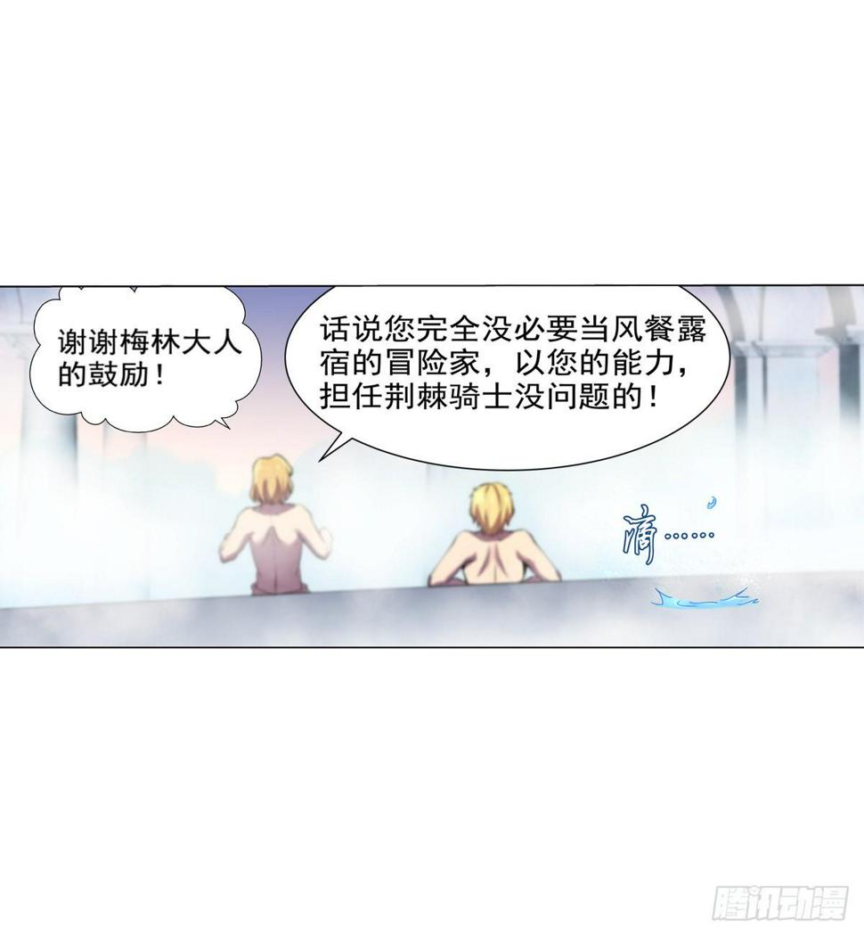 《失业魔王》漫画最新章节第八十七话免费下拉式在线观看章节第【6】张图片